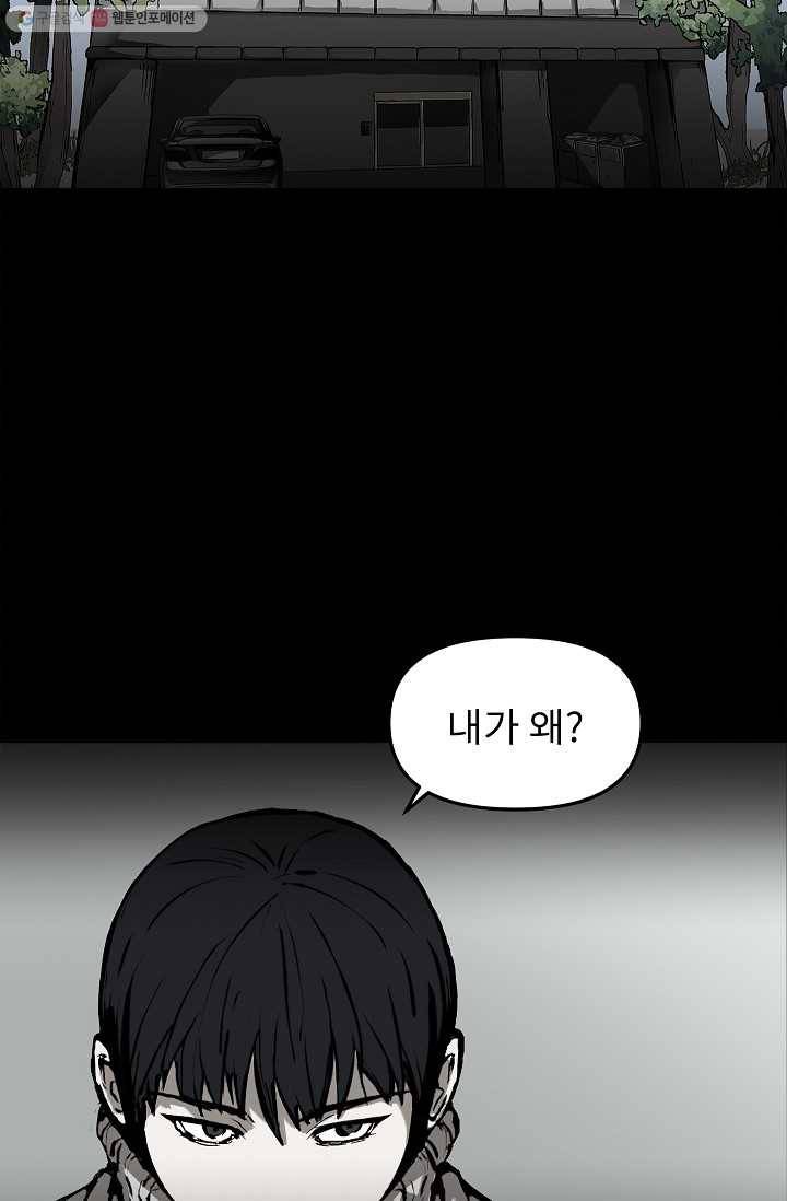 눌림굿 8화 19