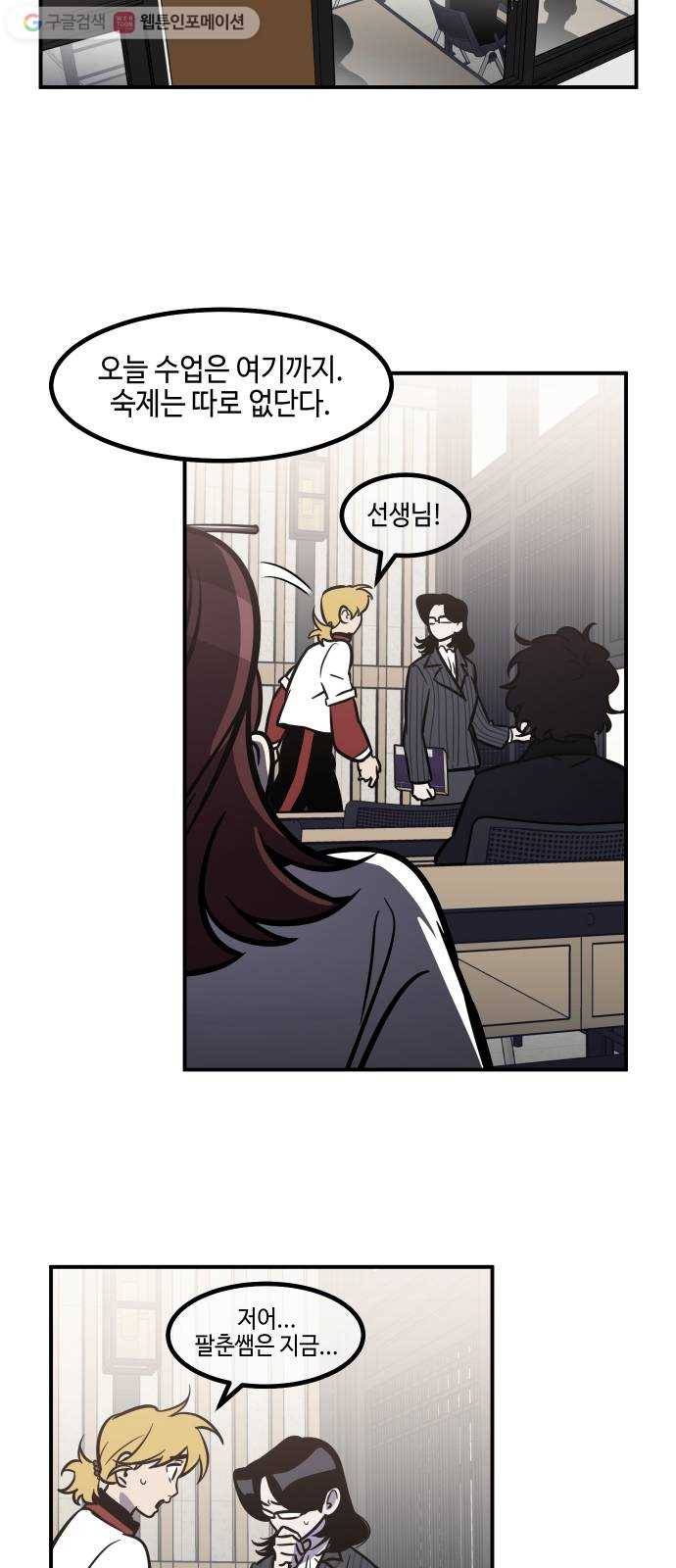신이 담긴 아이 31화 진실 (2) 6