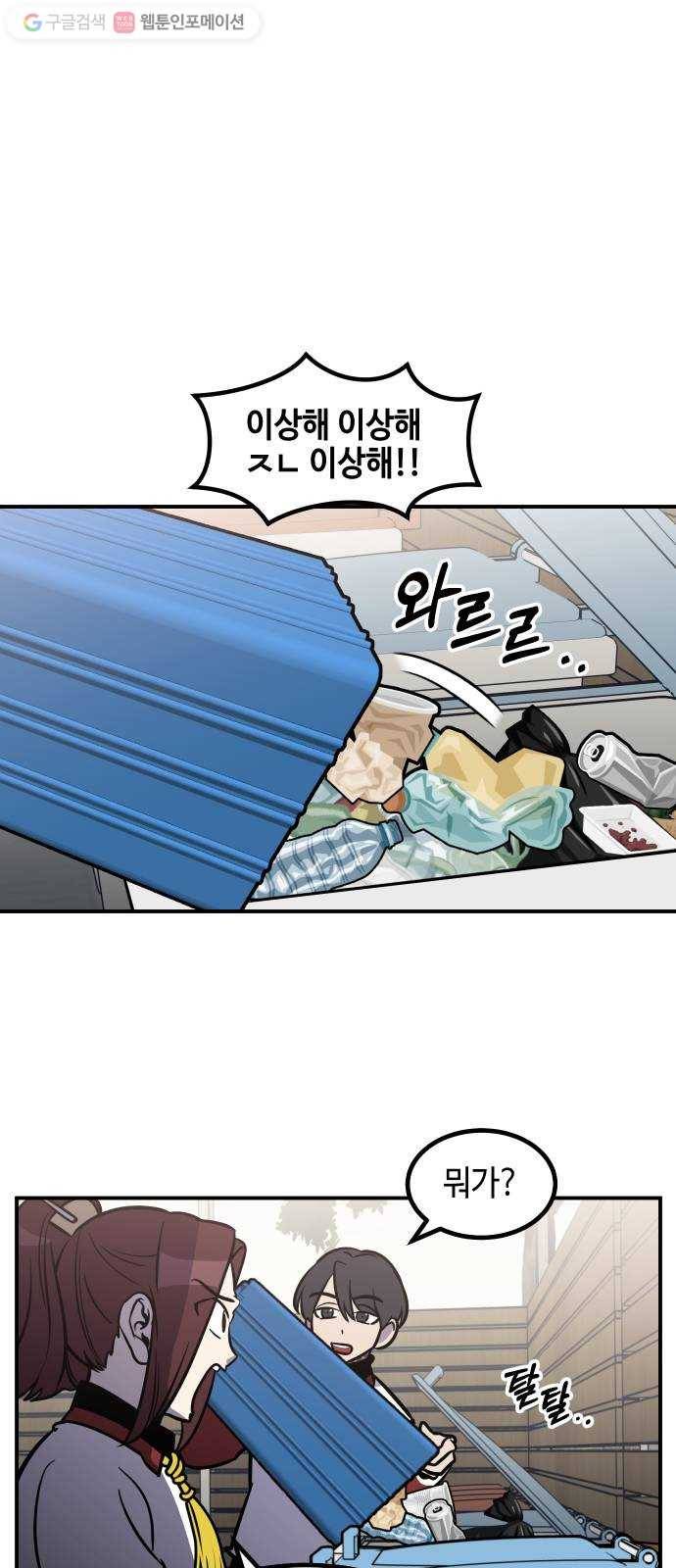 신이 담긴 아이 31화 진실 (2) 8