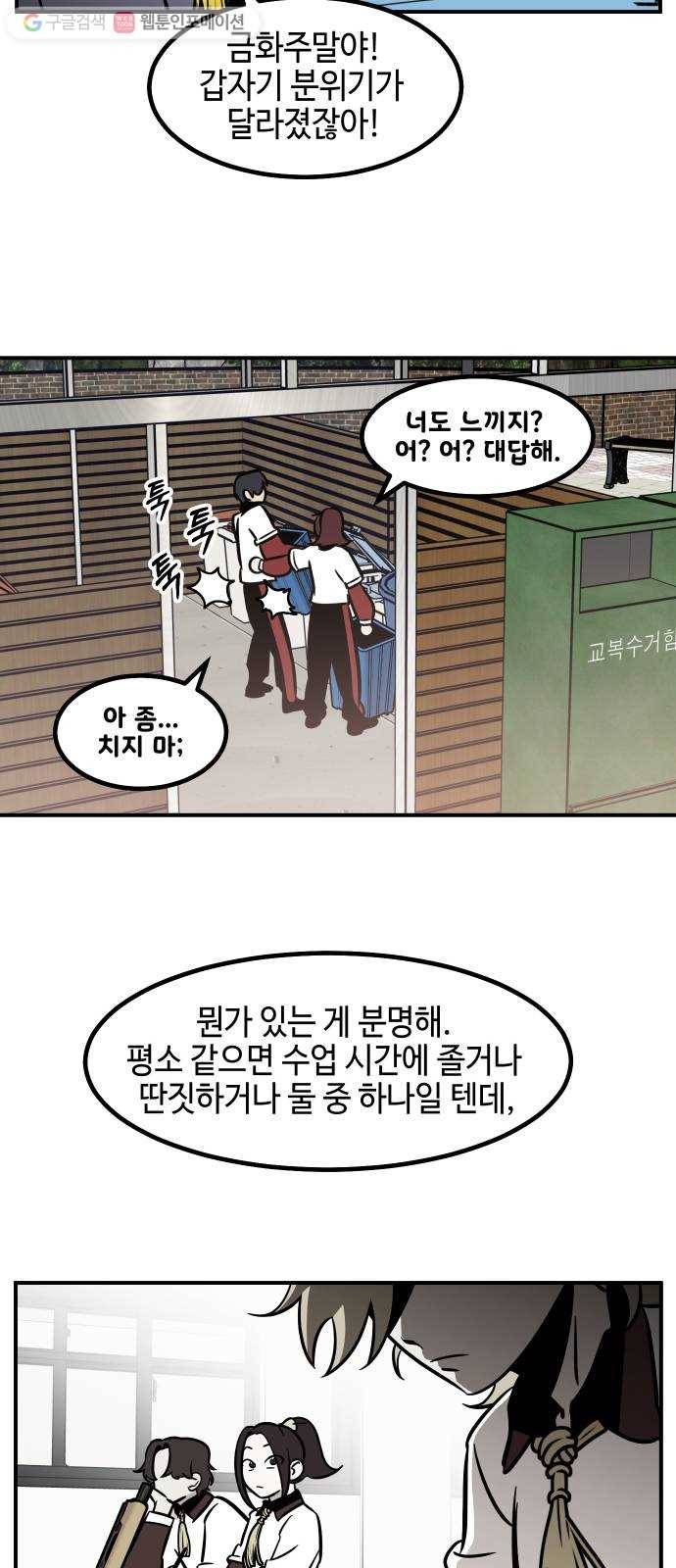 신이 담긴 아이 31화 진실 (2) 9