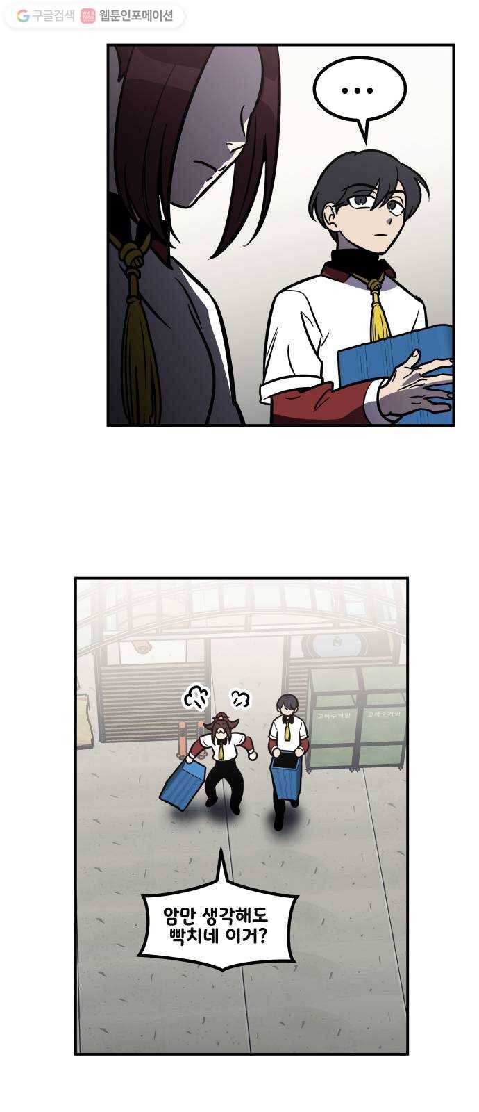 신이 담긴 아이 31화 진실 (2) 12