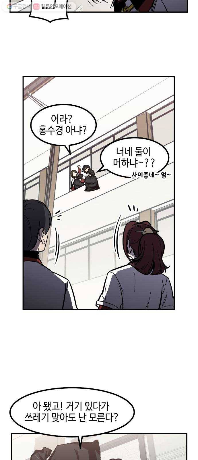 신이 담긴 아이 31화 진실 (2) 15