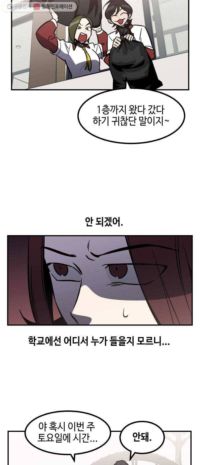 신이 담긴 아이 31화 진실 (2) 16