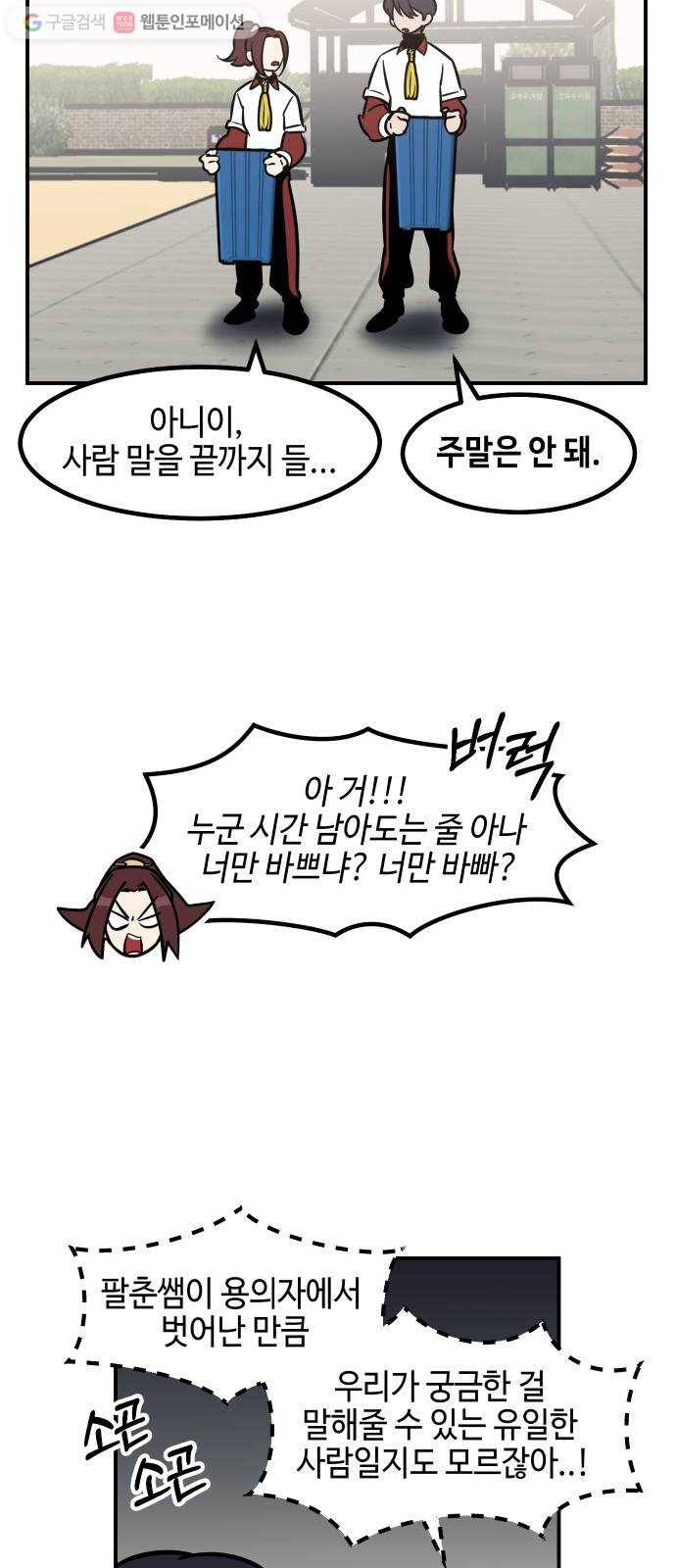 신이 담긴 아이 31화 진실 (2) 17