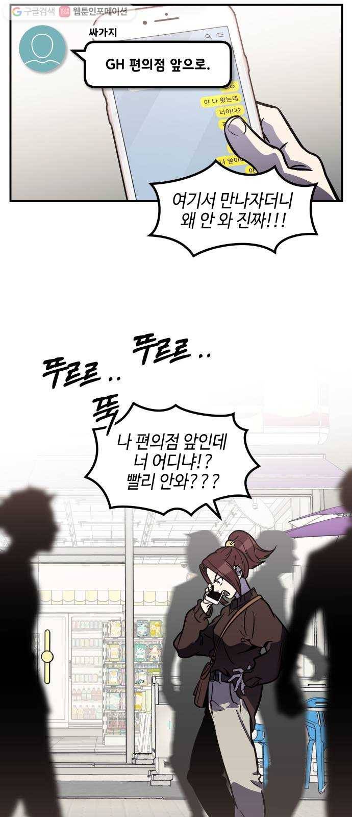 신이 담긴 아이 31화 진실 (2) 21
