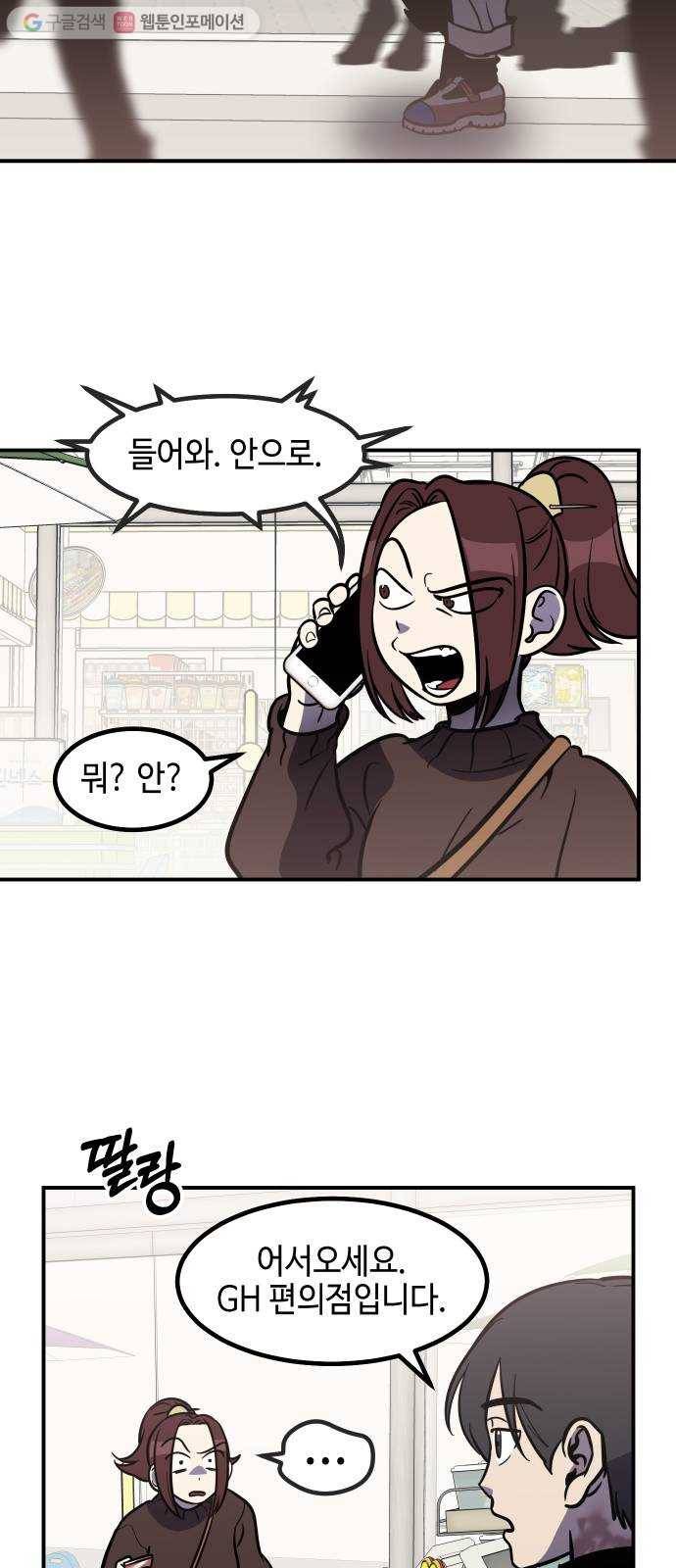 신이 담긴 아이 31화 진실 (2) 22
