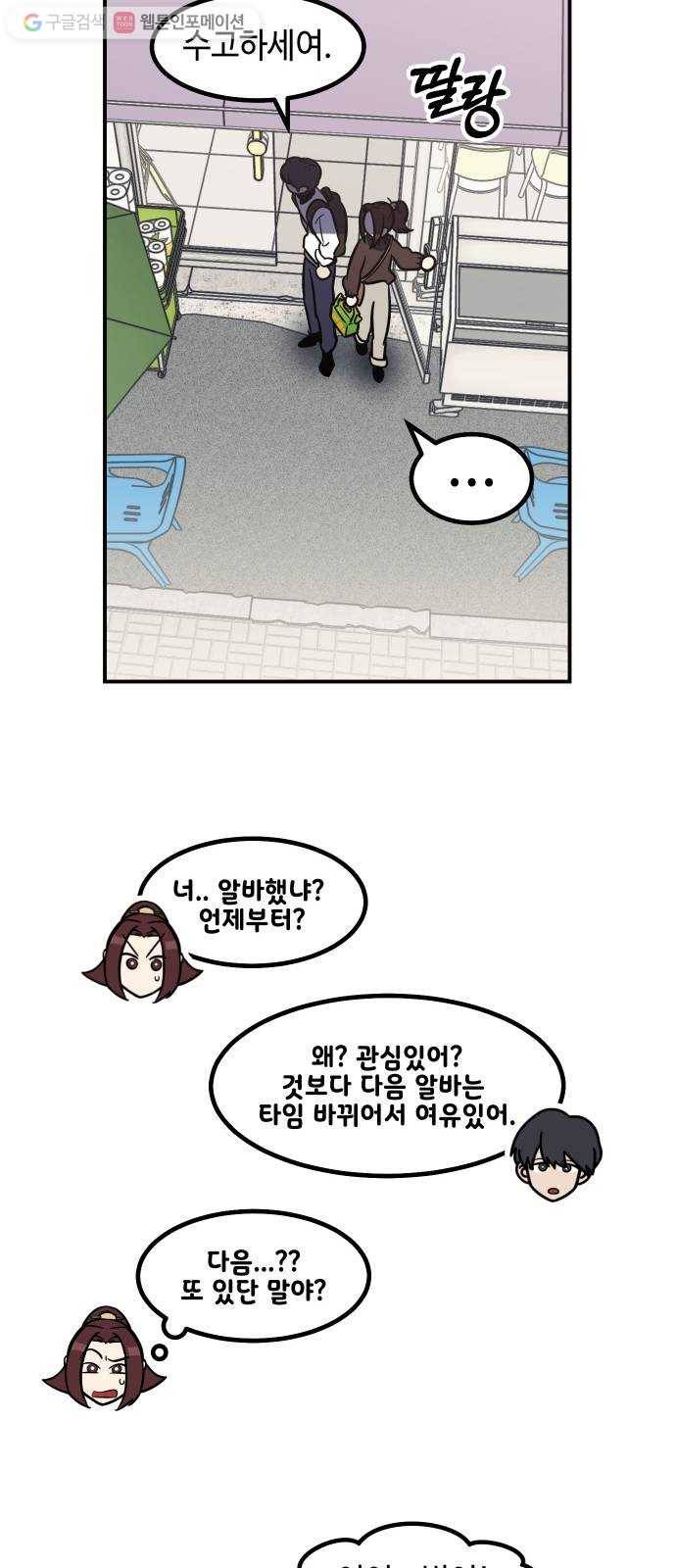 신이 담긴 아이 31화 진실 (2) 24