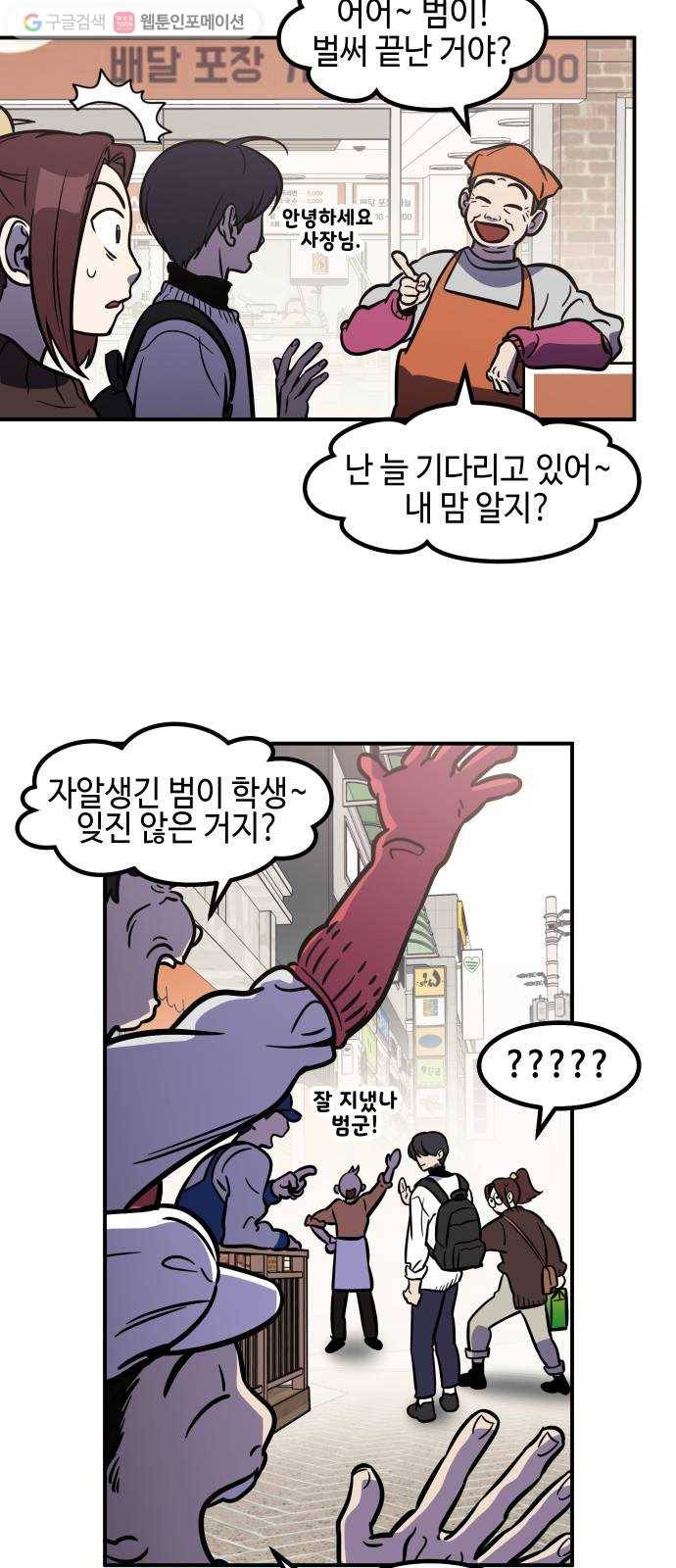 신이 담긴 아이 31화 진실 (2) 25