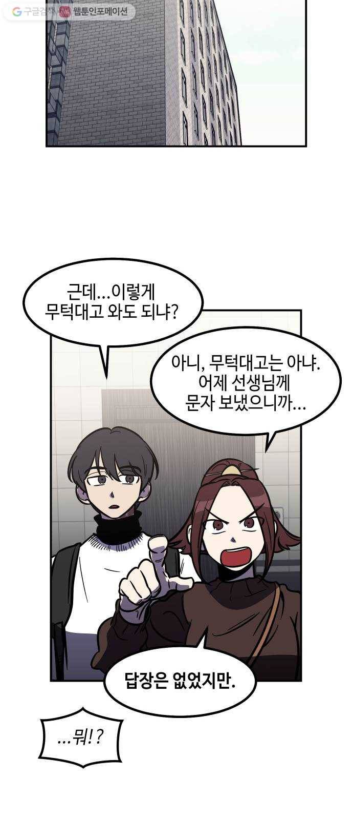 신이 담긴 아이 31화 진실 (2) 27