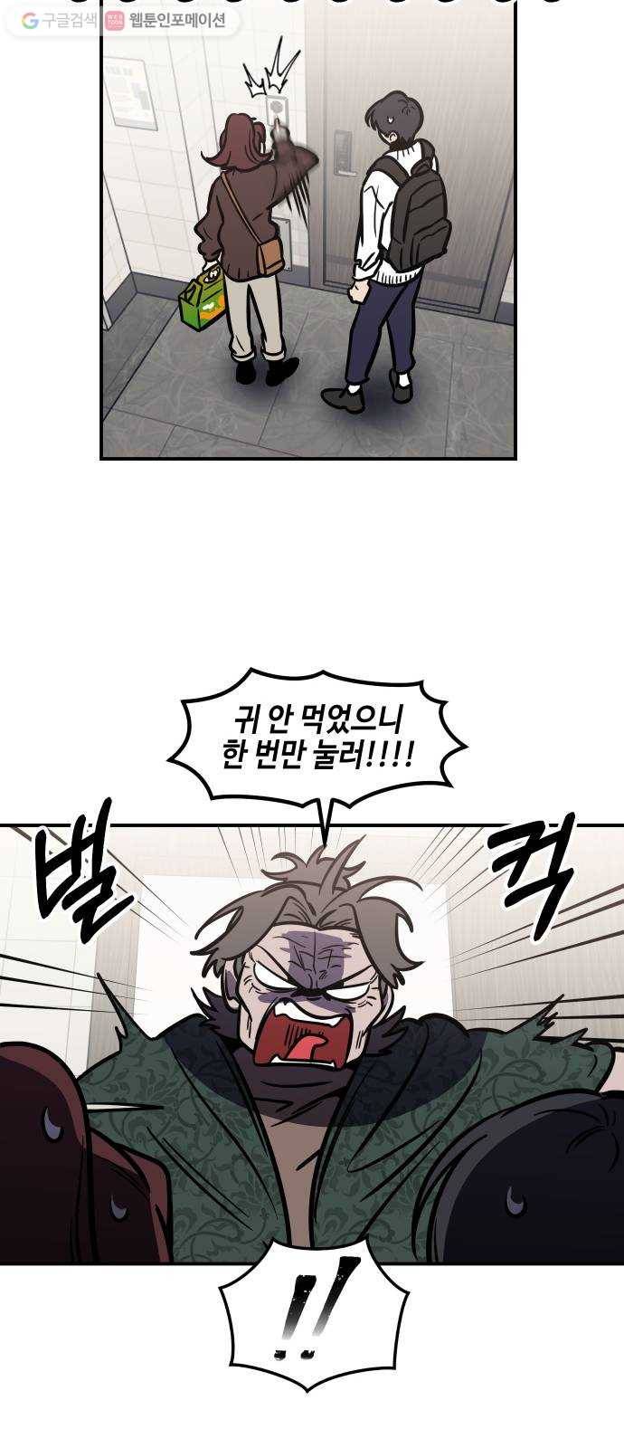 신이 담긴 아이 31화 진실 (2) 29