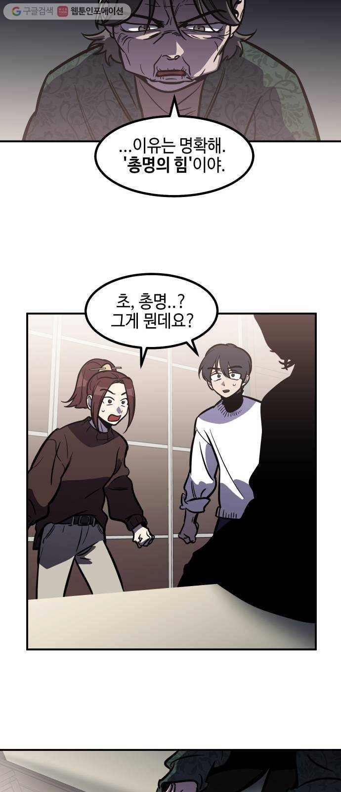 신이 담긴 아이 31화 진실 (2) 39