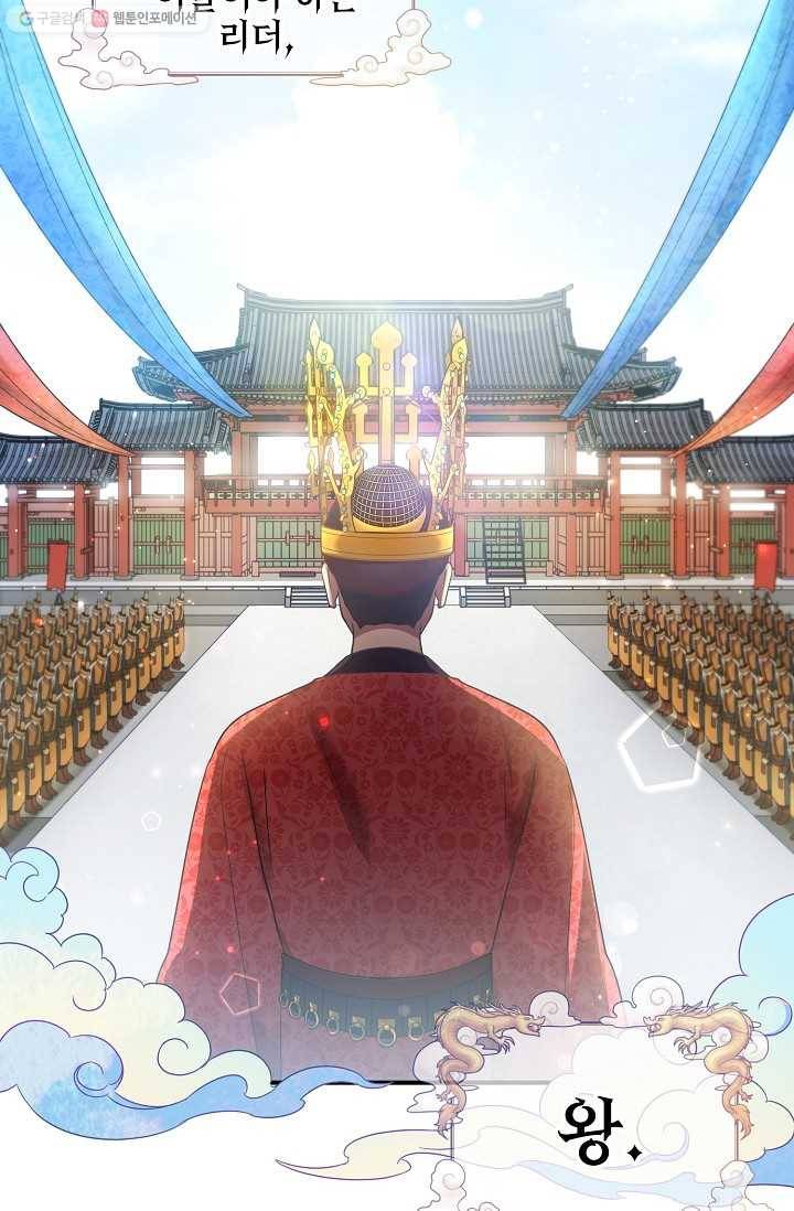 라이온 하트 1화 2