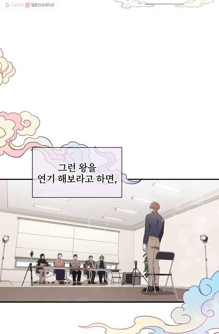라이온 하트 1화 3