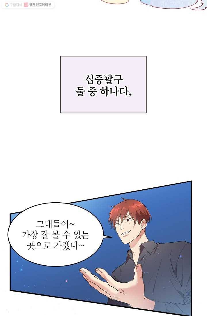라이온 하트 1화 4