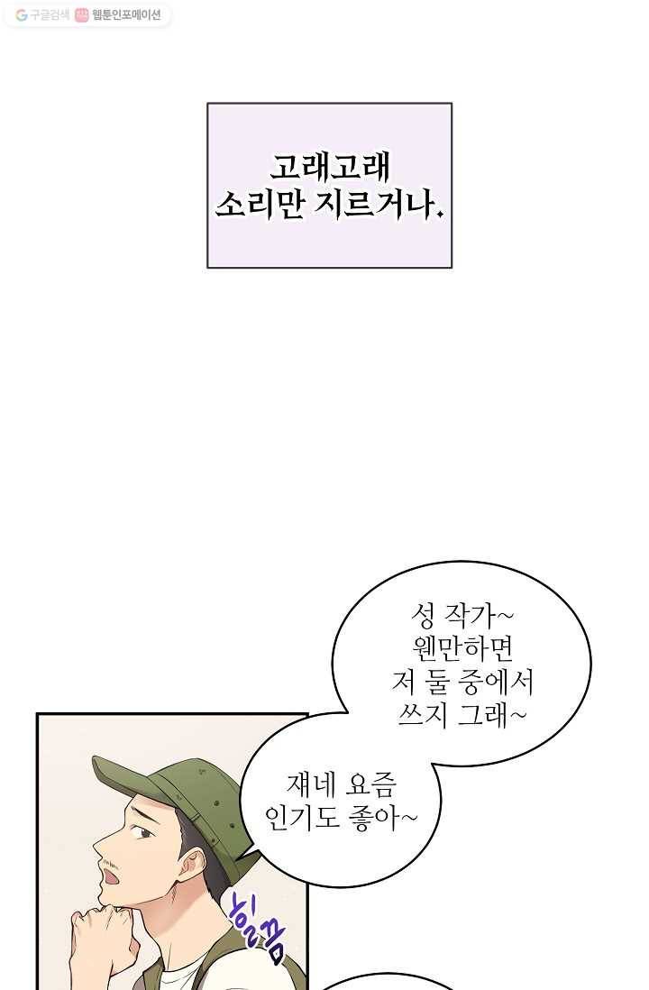 라이온 하트 1화 6