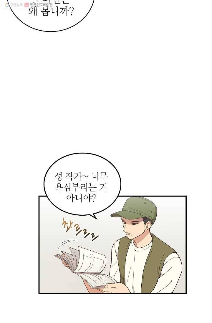 라이온 하트 1화 8
