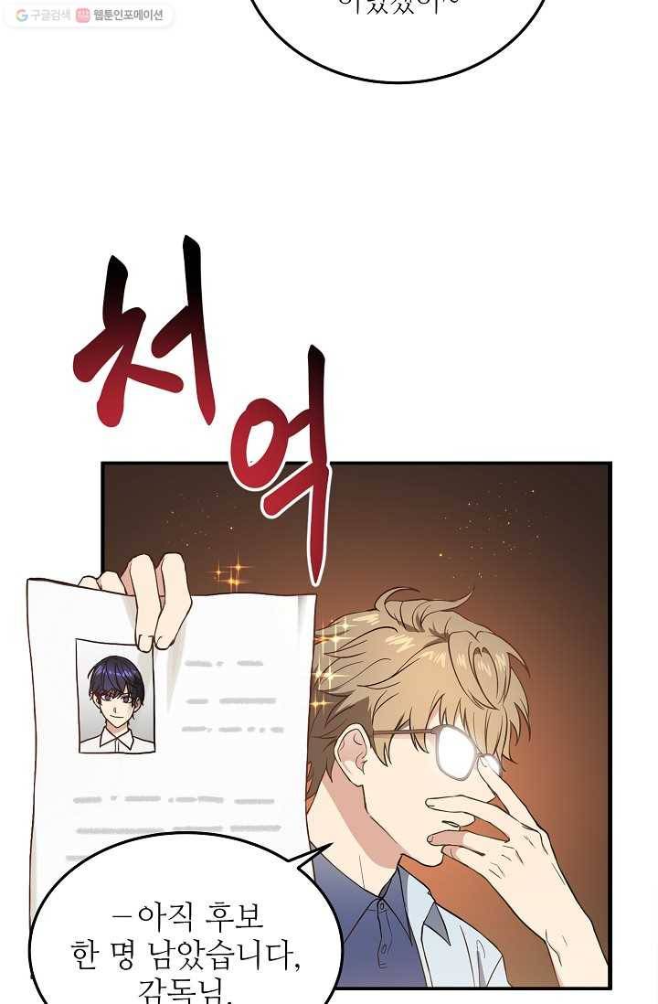 라이온 하트 1화 10