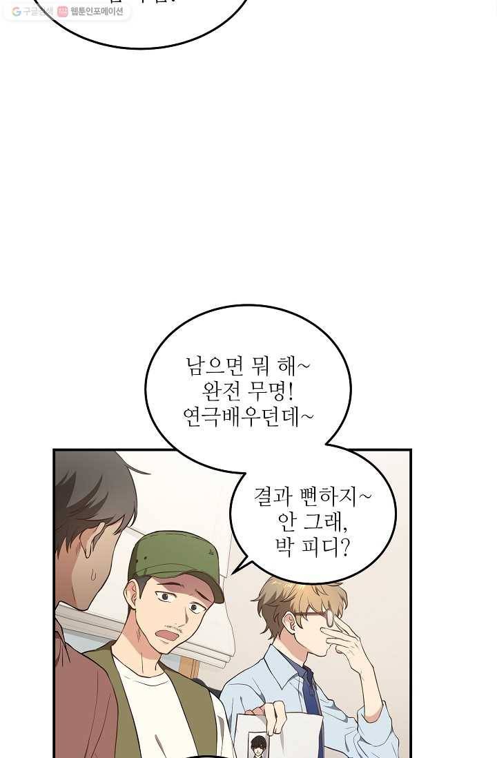 라이온 하트 1화 11