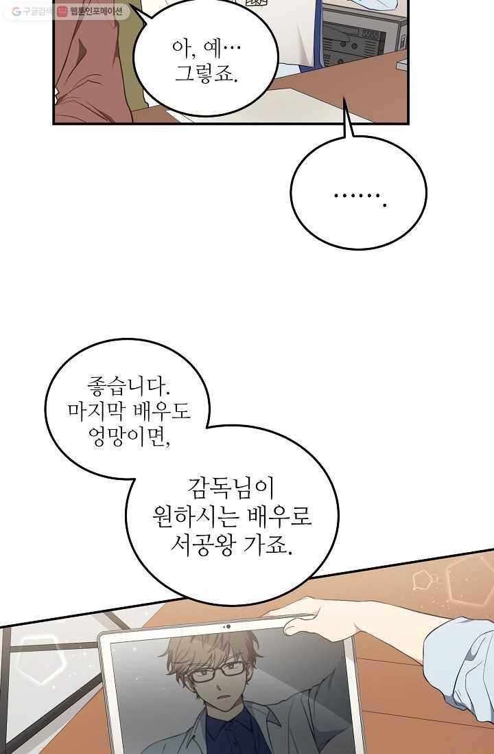 라이온 하트 1화 12
