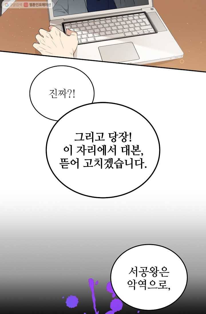 라이온 하트 1화 13