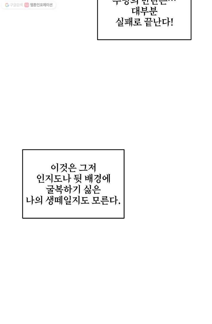 라이온 하트 1화 17