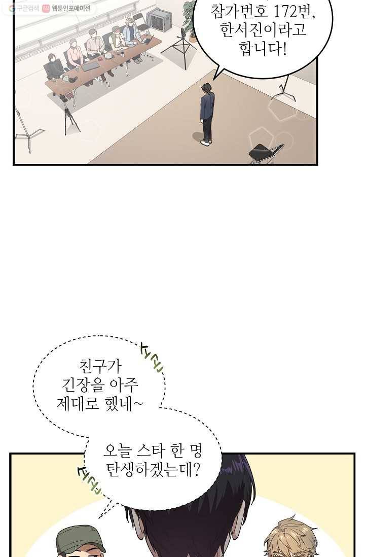 라이온 하트 1화 19