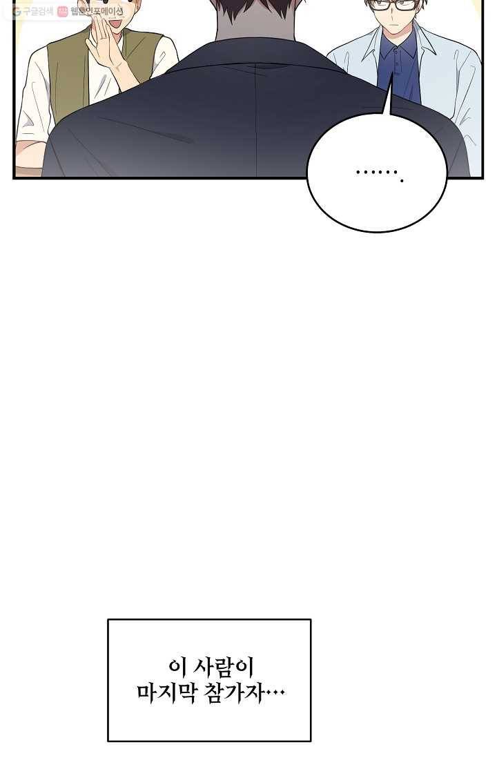 라이온 하트 1화 20