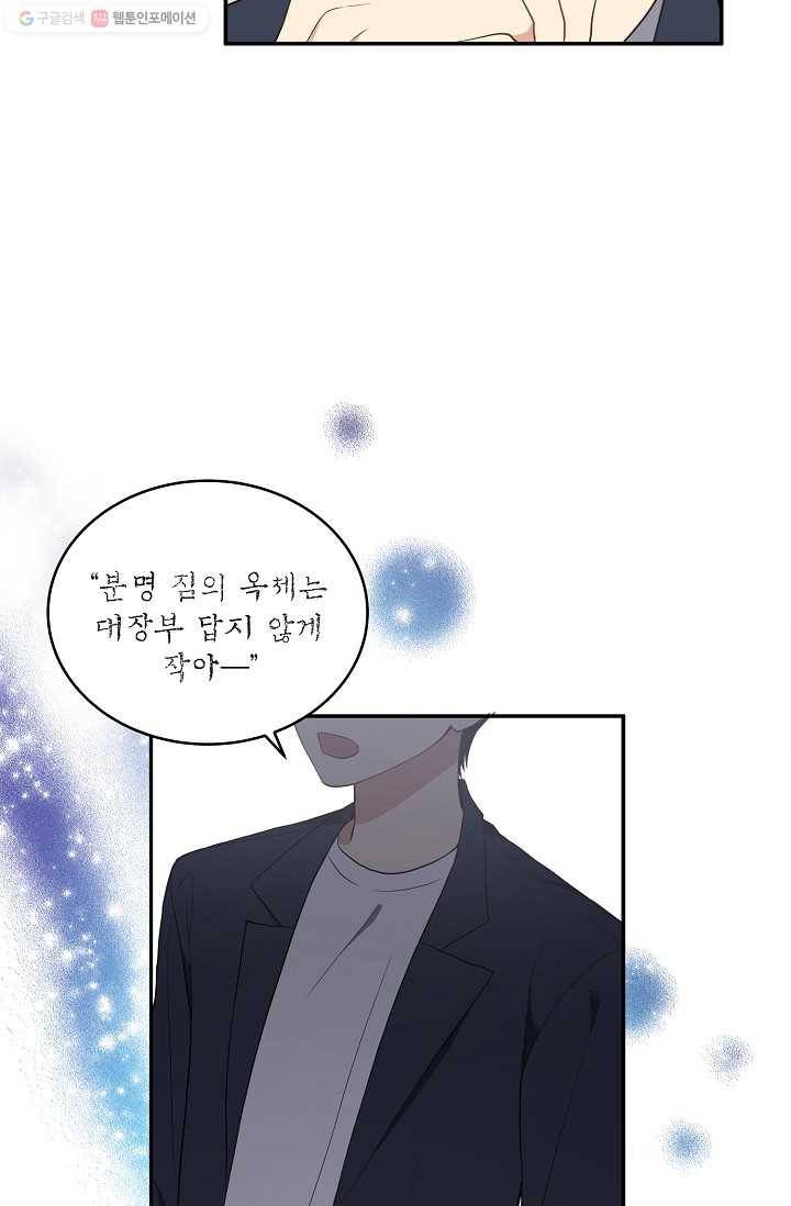 라이온 하트 1화 23