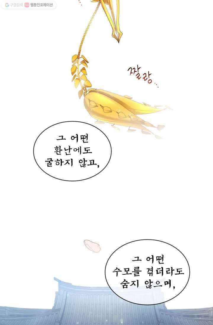 라이온 하트 1화 27