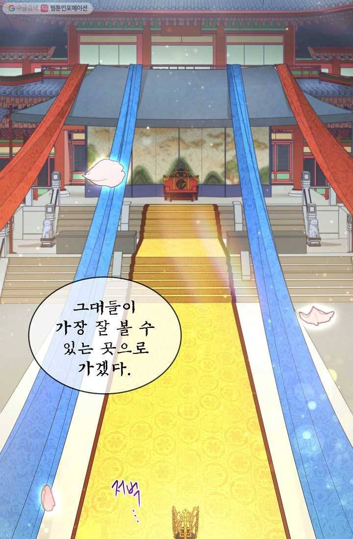 라이온 하트 1화 28