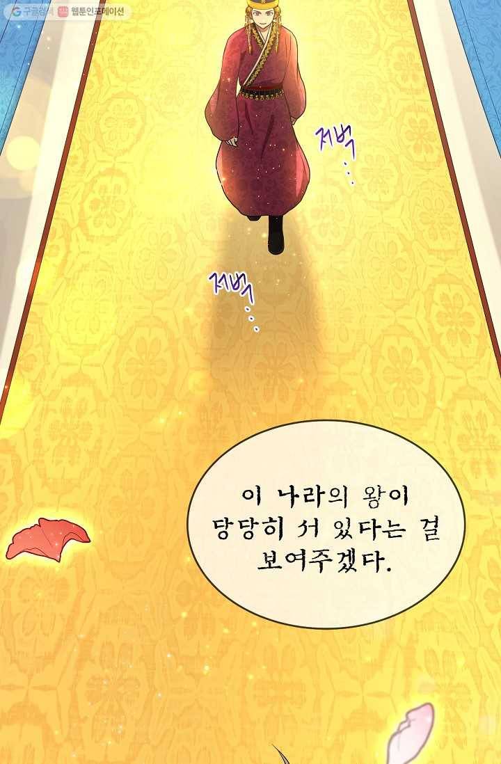 라이온 하트 1화 29