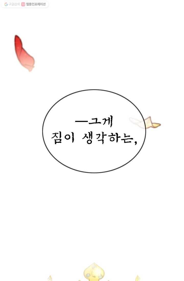 라이온 하트 1화 31