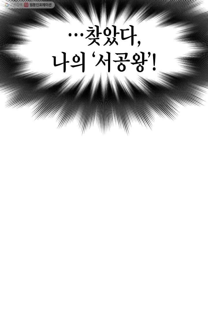 라이온 하트 1화 36