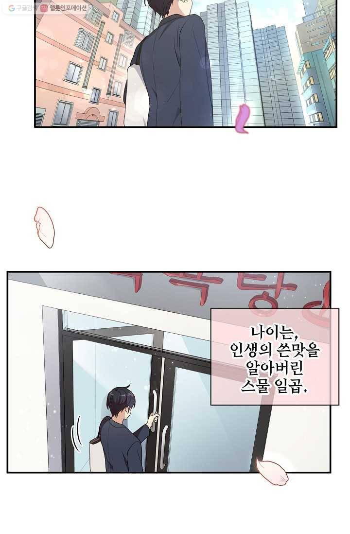 라이온 하트 1화 38