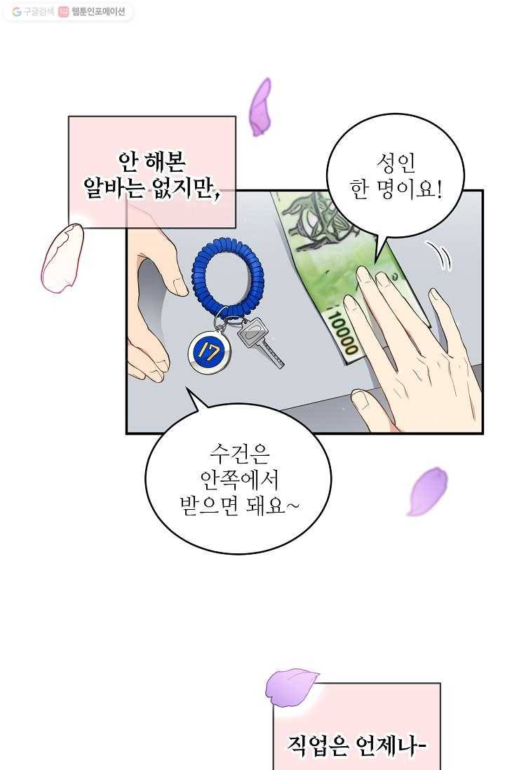 라이온 하트 1화 39