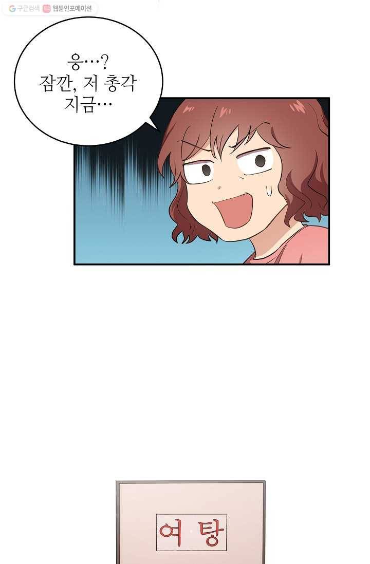 라이온 하트 1화 42