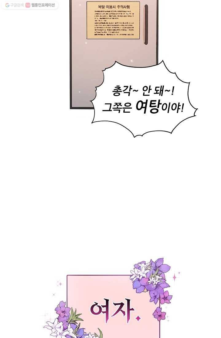 라이온 하트 1화 43