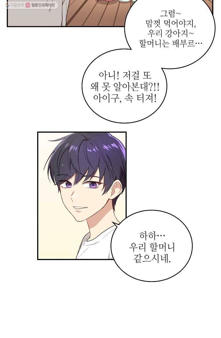 라이온 하트 1화 48