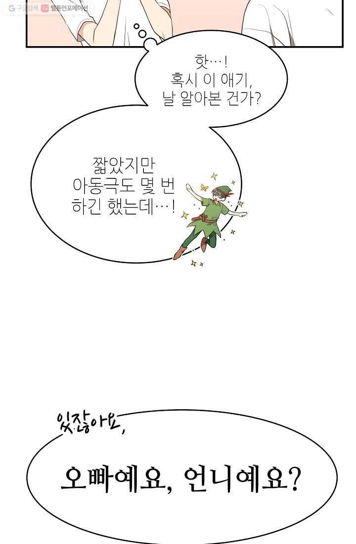 라이온 하트 1화 50