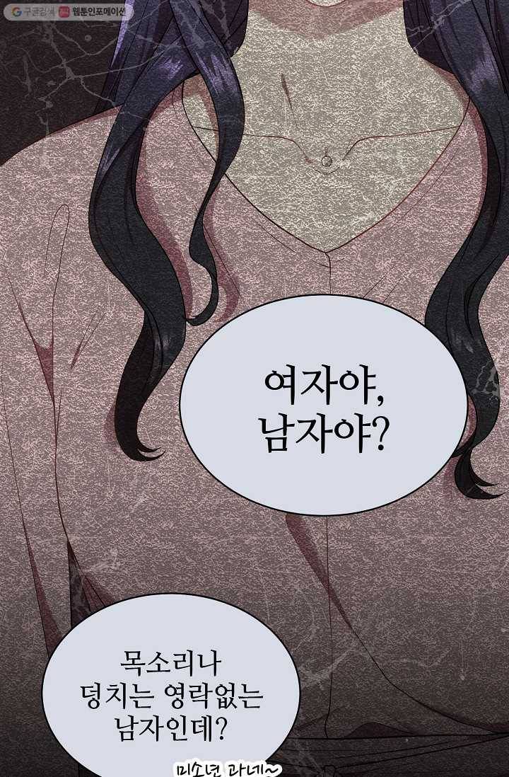 라이온 하트 1화 53