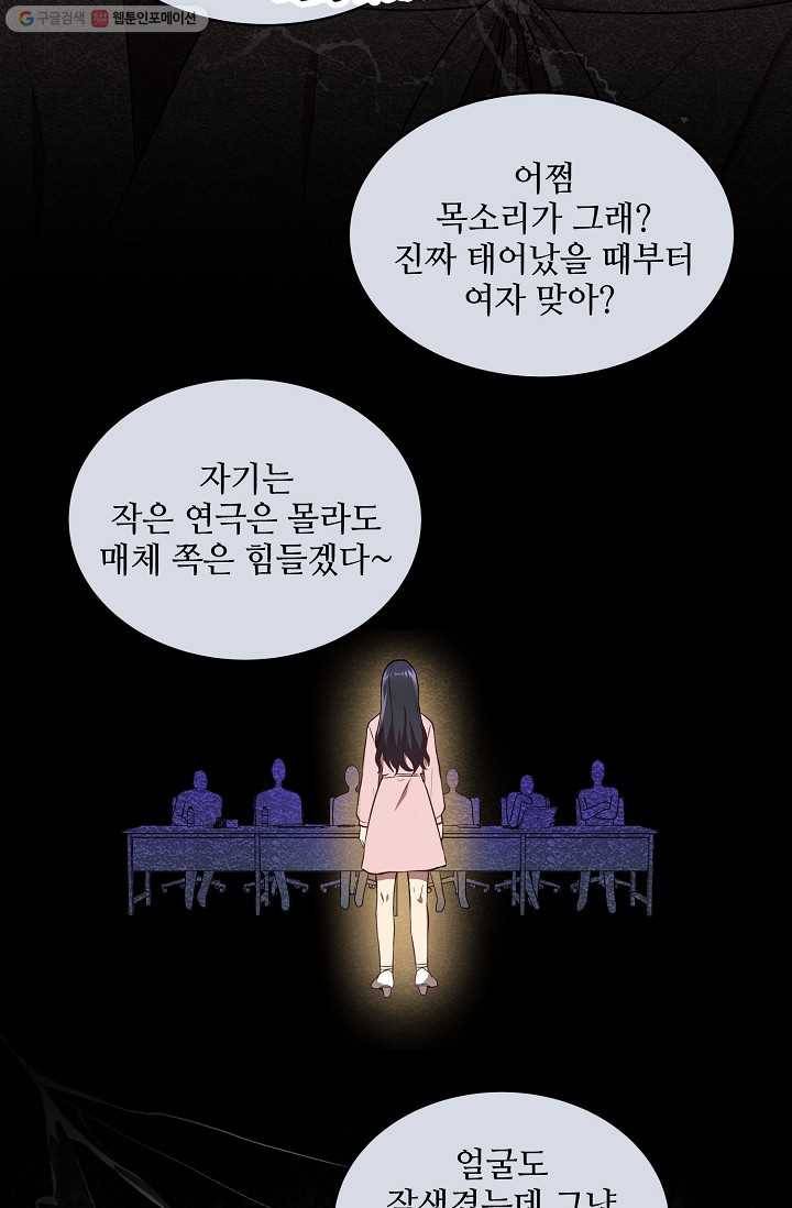 라이온 하트 1화 54