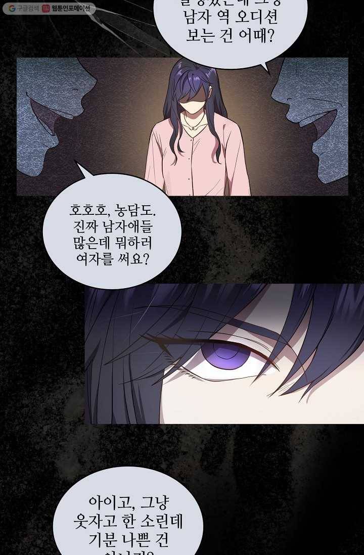 라이온 하트 1화 55