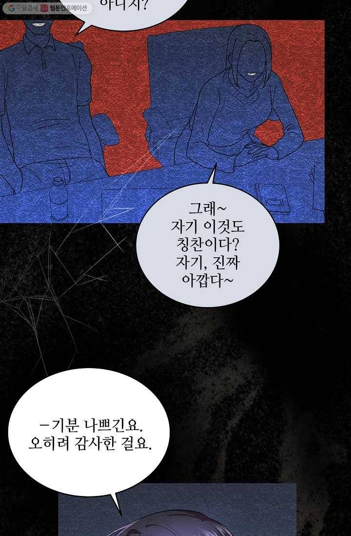 라이온 하트 1화 56