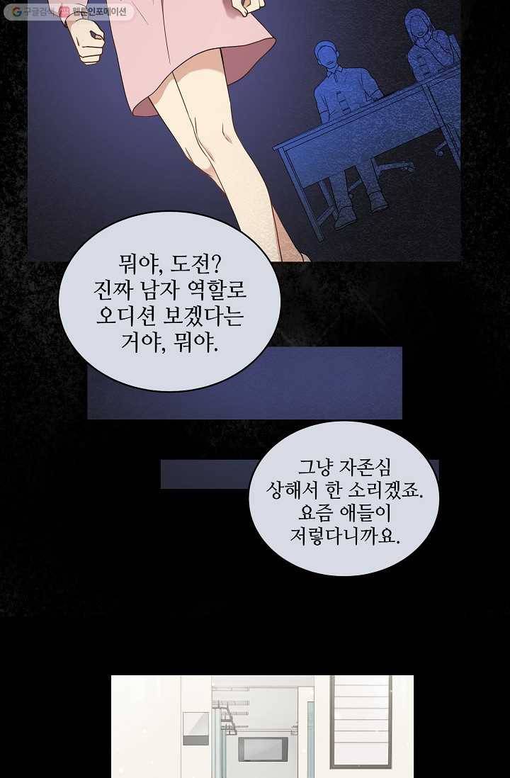 라이온 하트 1화 58