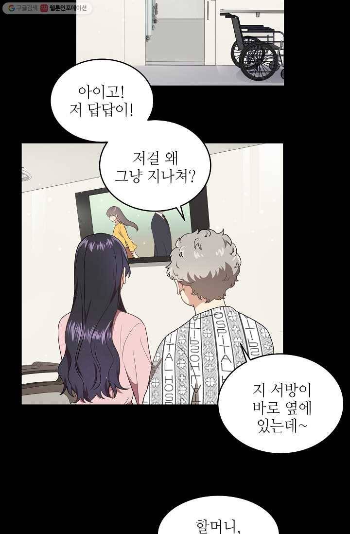 라이온 하트 1화 59