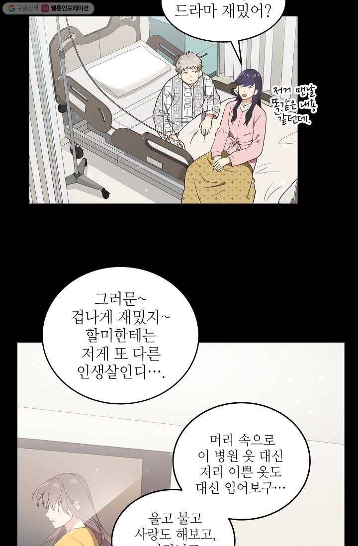 라이온 하트 1화 60