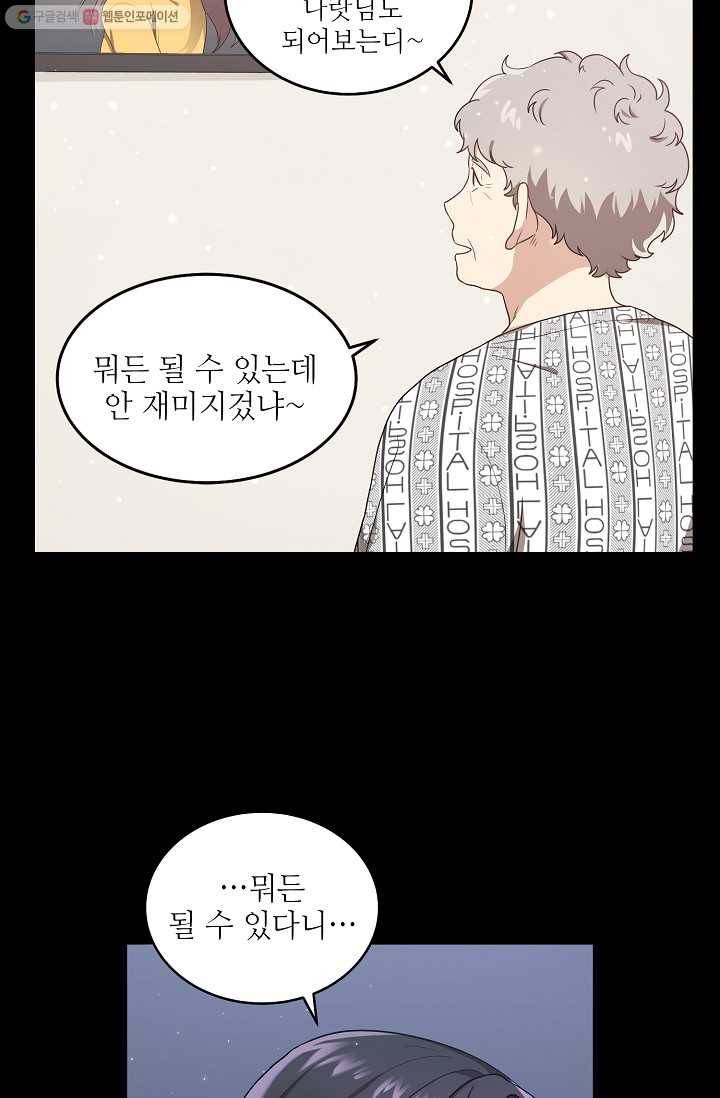 라이온 하트 1화 61