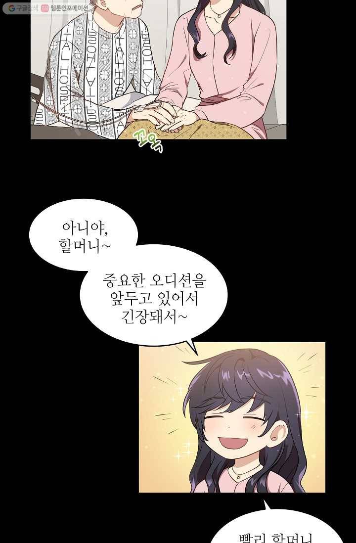 라이온 하트 1화 63
