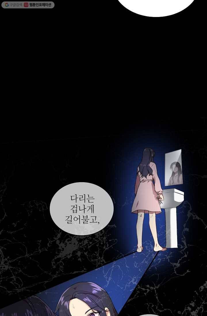 라이온 하트 1화 65