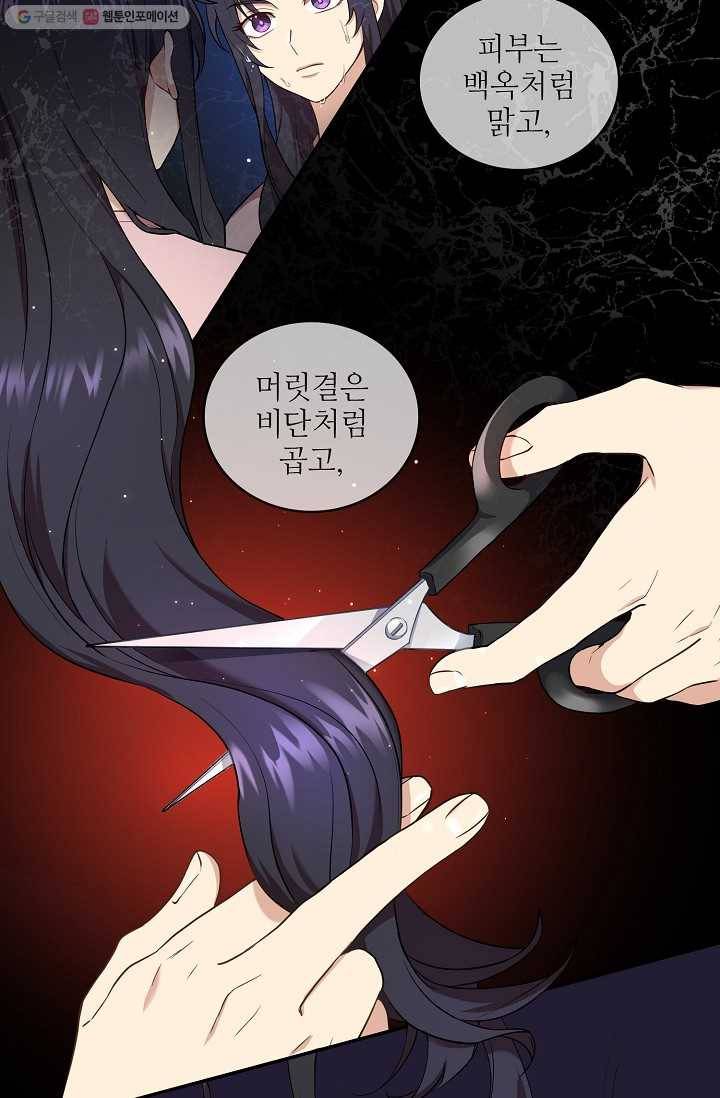 라이온 하트 1화 66